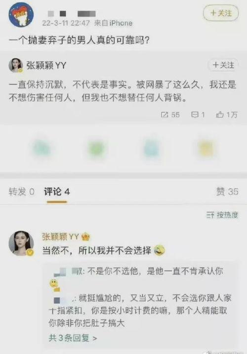 最新爆料彭小冉是谁啊视频,最新爆料视频引发热议  第3张